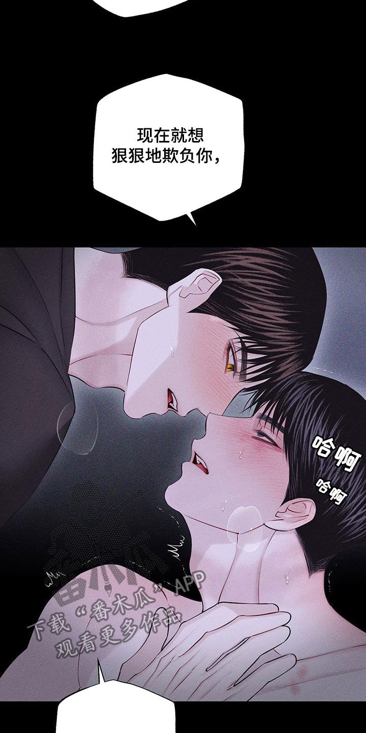 瓷器娃娃图片大全漫画,第91话2图