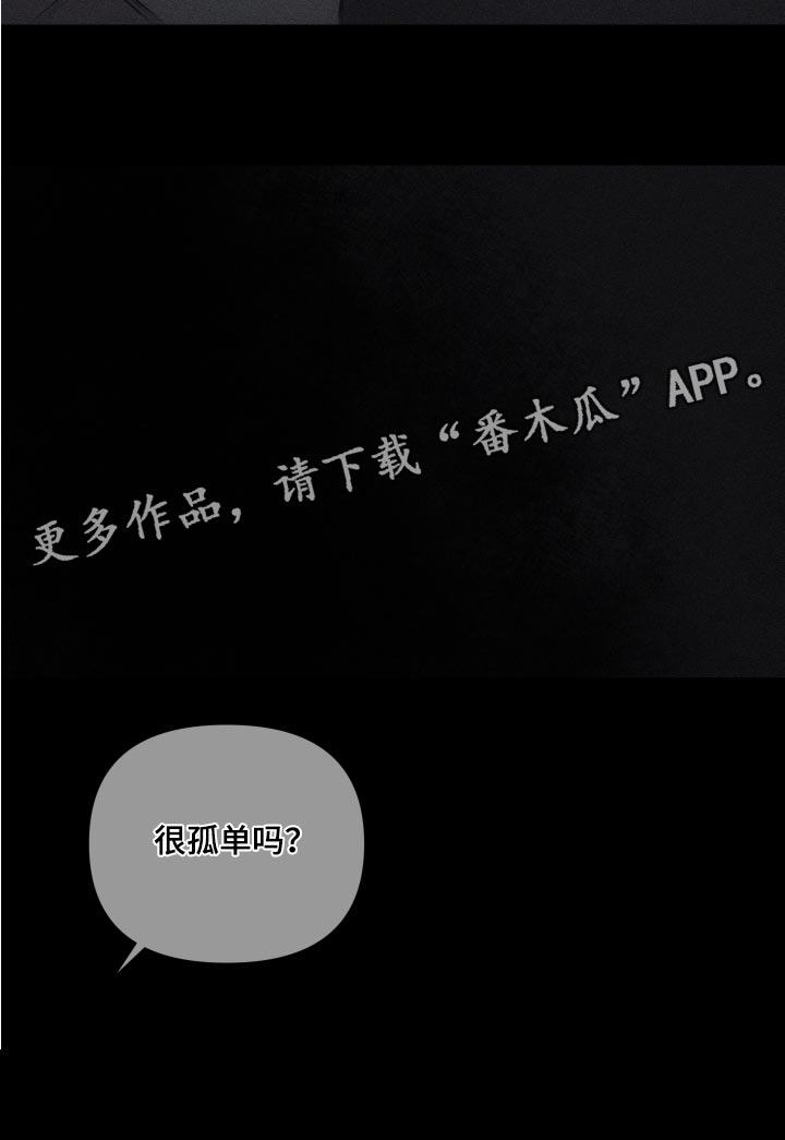 瓷器娃娃图片大全漫画,第13话1图