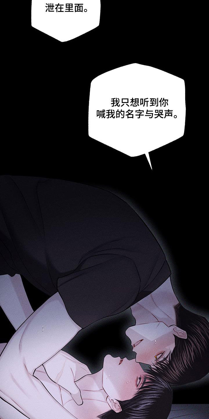 瓷器娃娃图片大全漫画,第91话1图