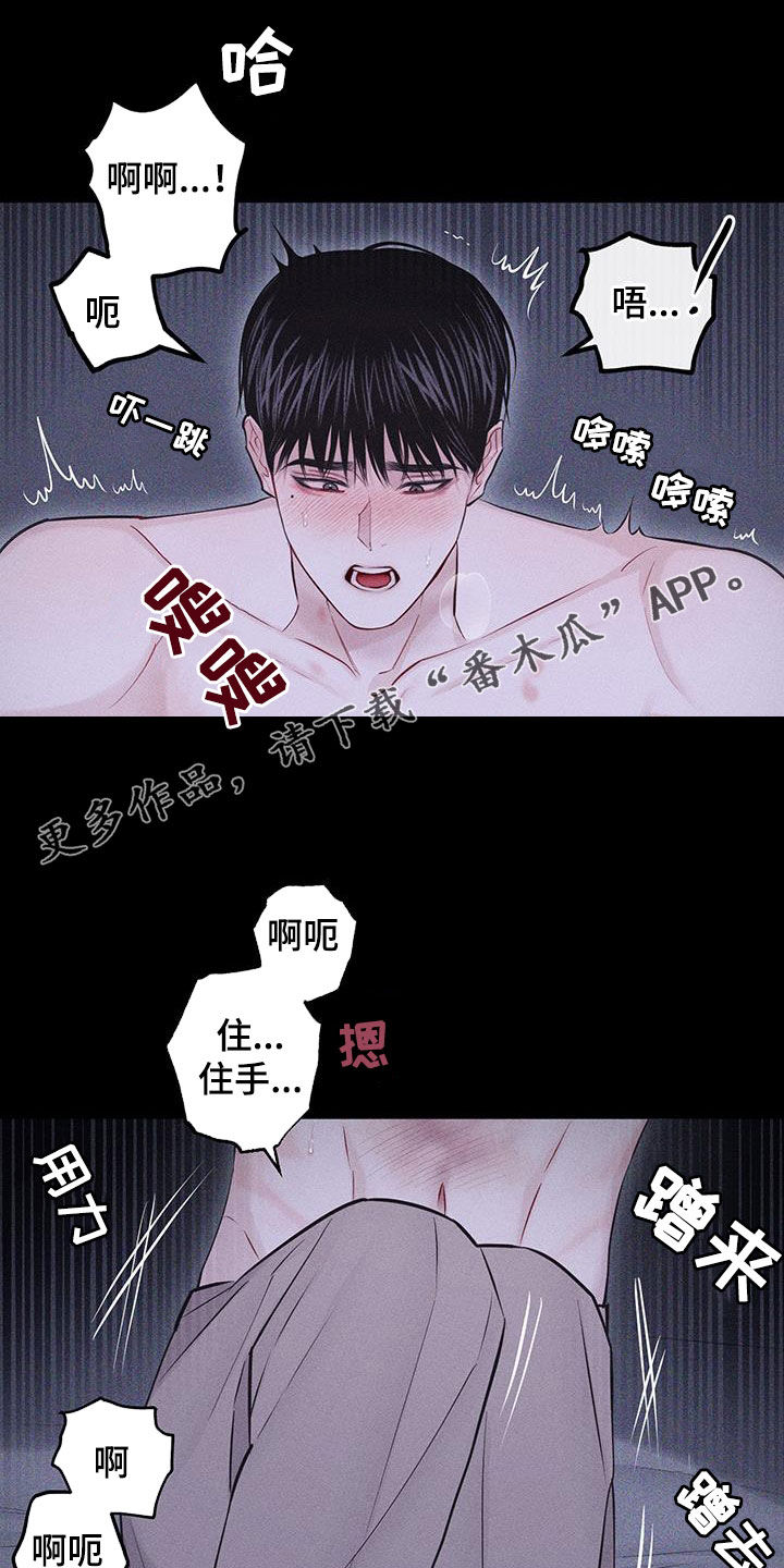 瓷器餐具漫画,第91话1图