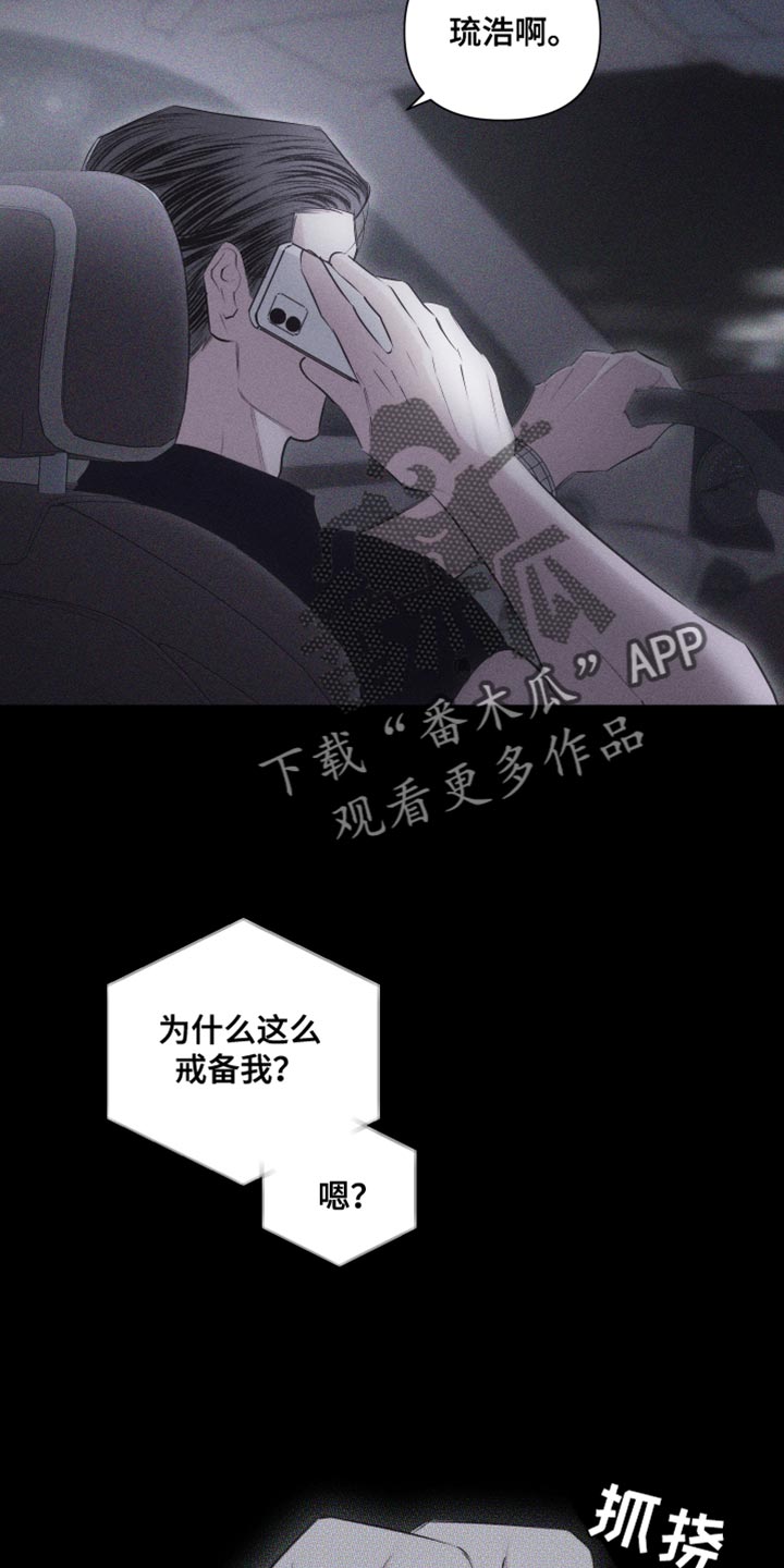 瓷器娃娃图片大全漫画,第33话1图