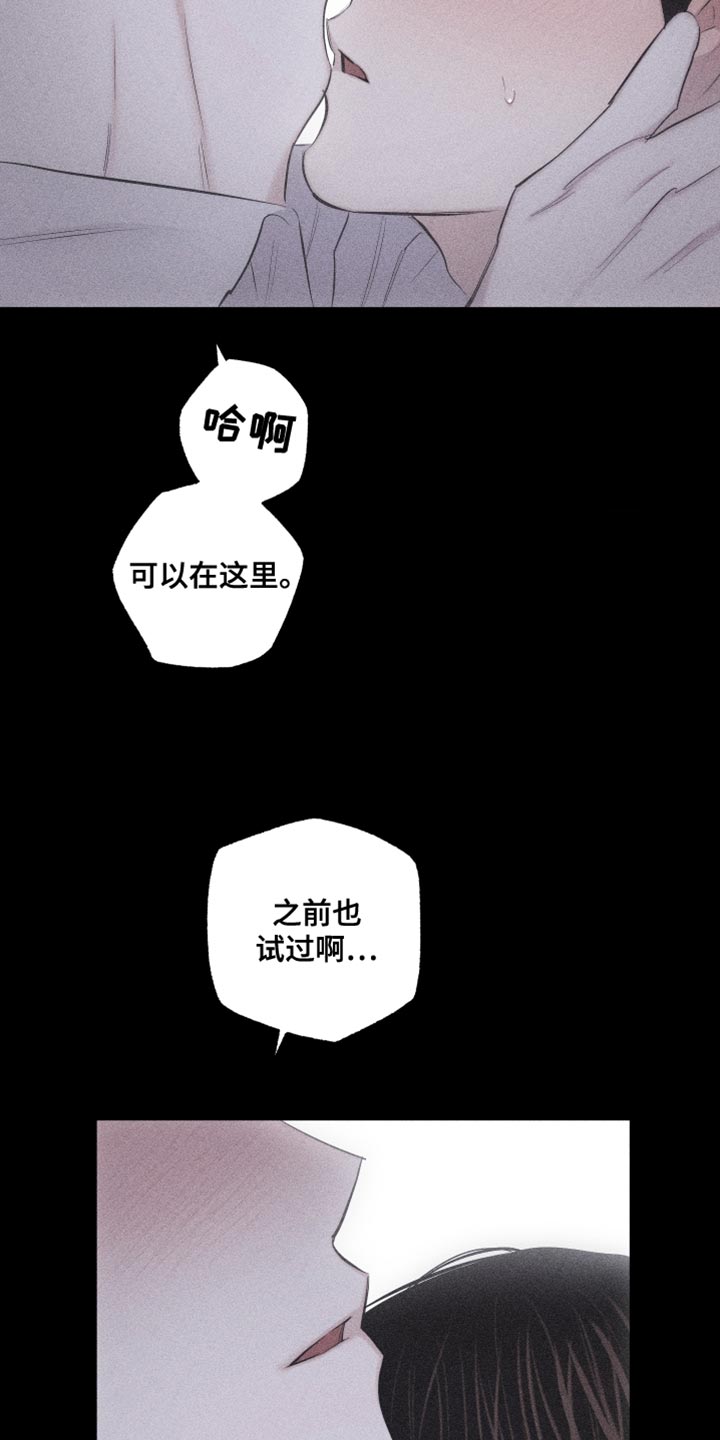 瓷器口漫画,第26话1图