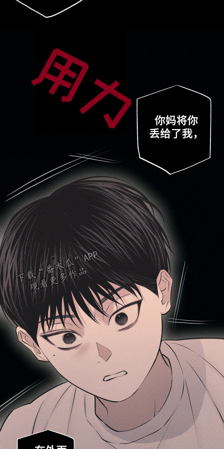 瓷器娃娃图片大全漫画,第103话1图