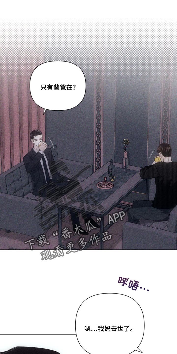 瓷器娃娃图片大全漫画,第11话1图