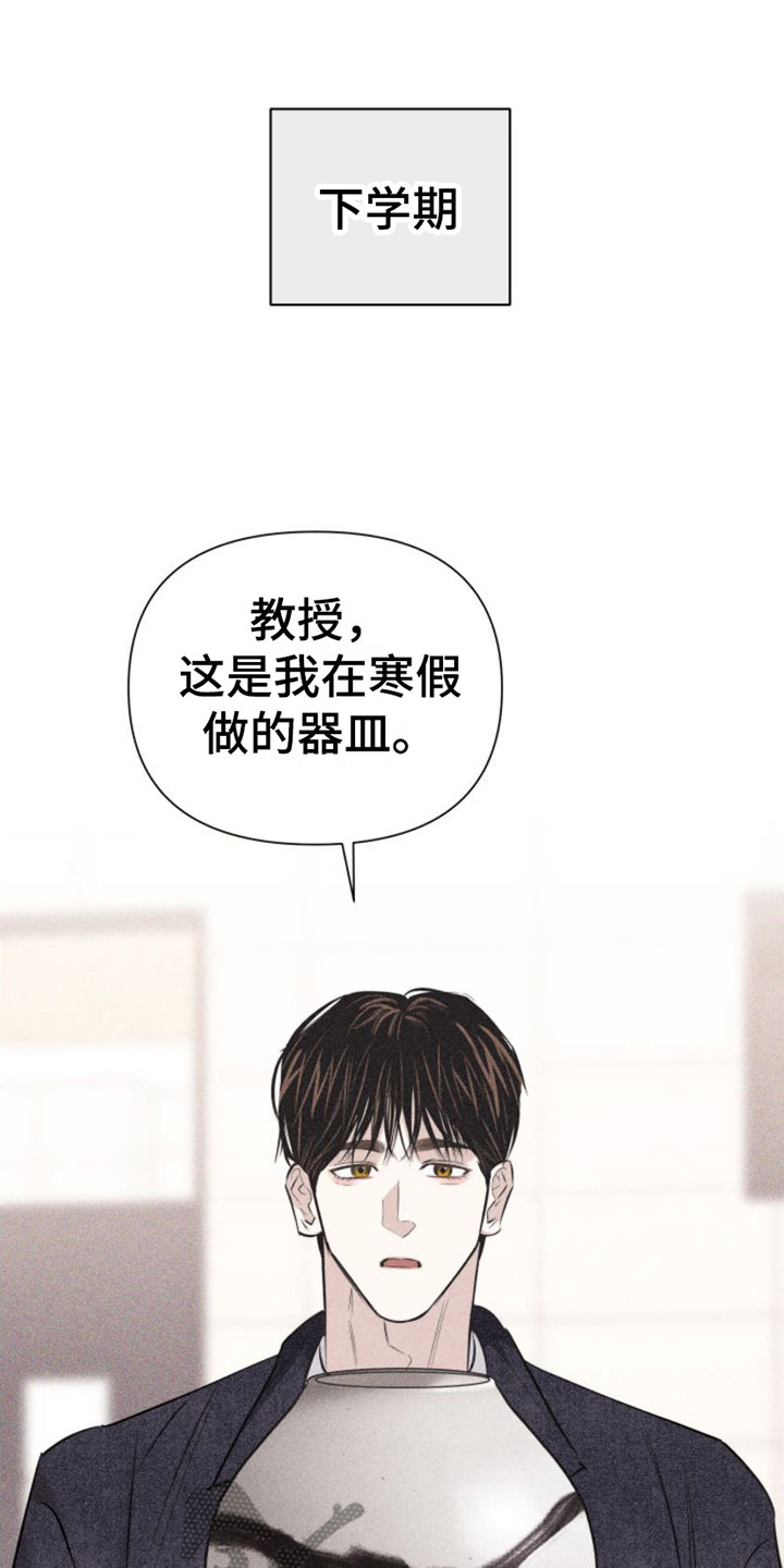 瓷器娃娃图片大全漫画,第7话1图