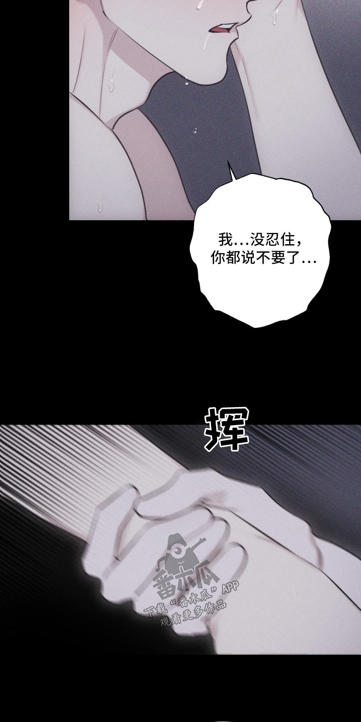 瓷器英语漫画,第39话1图