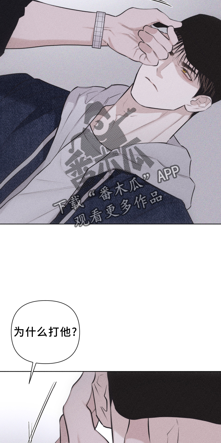 瓷器娃娃图片大全漫画,第45话2图