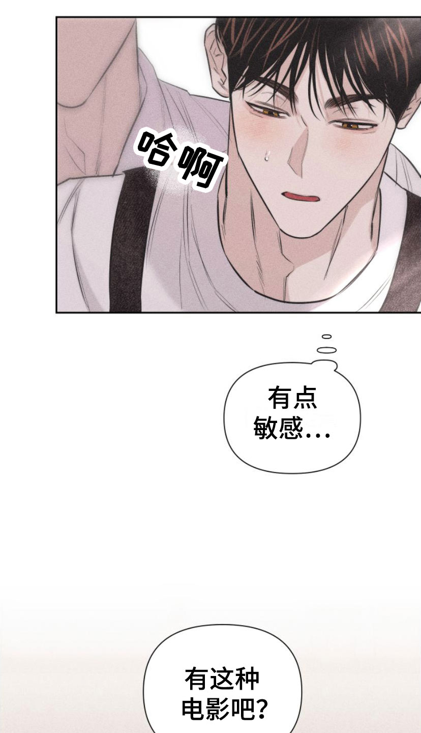 瓷器漫画,第2话1图