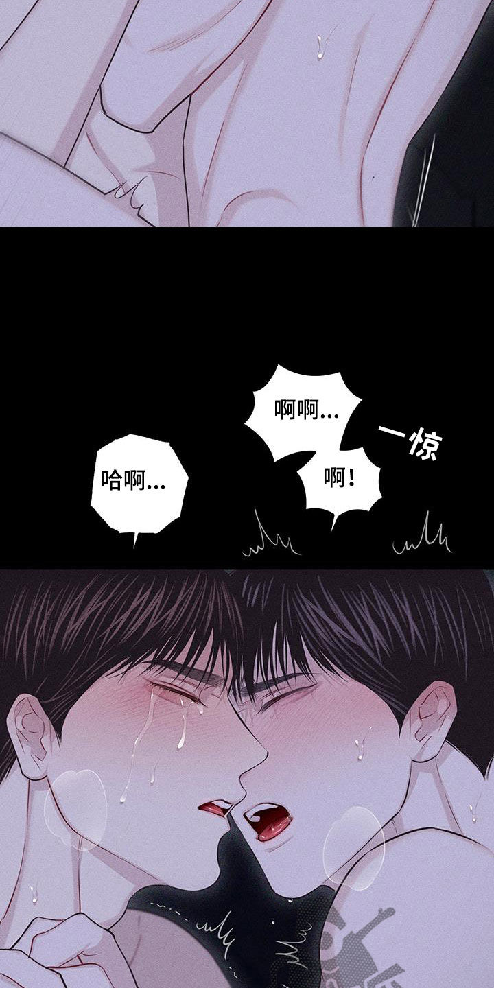 瓷器上画的潘金莲漫画,第75话1图