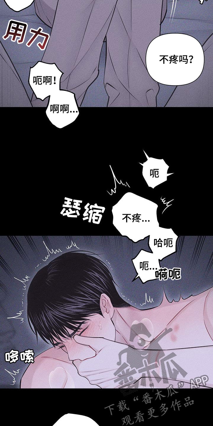 瓷器餐具漫画,第91话2图