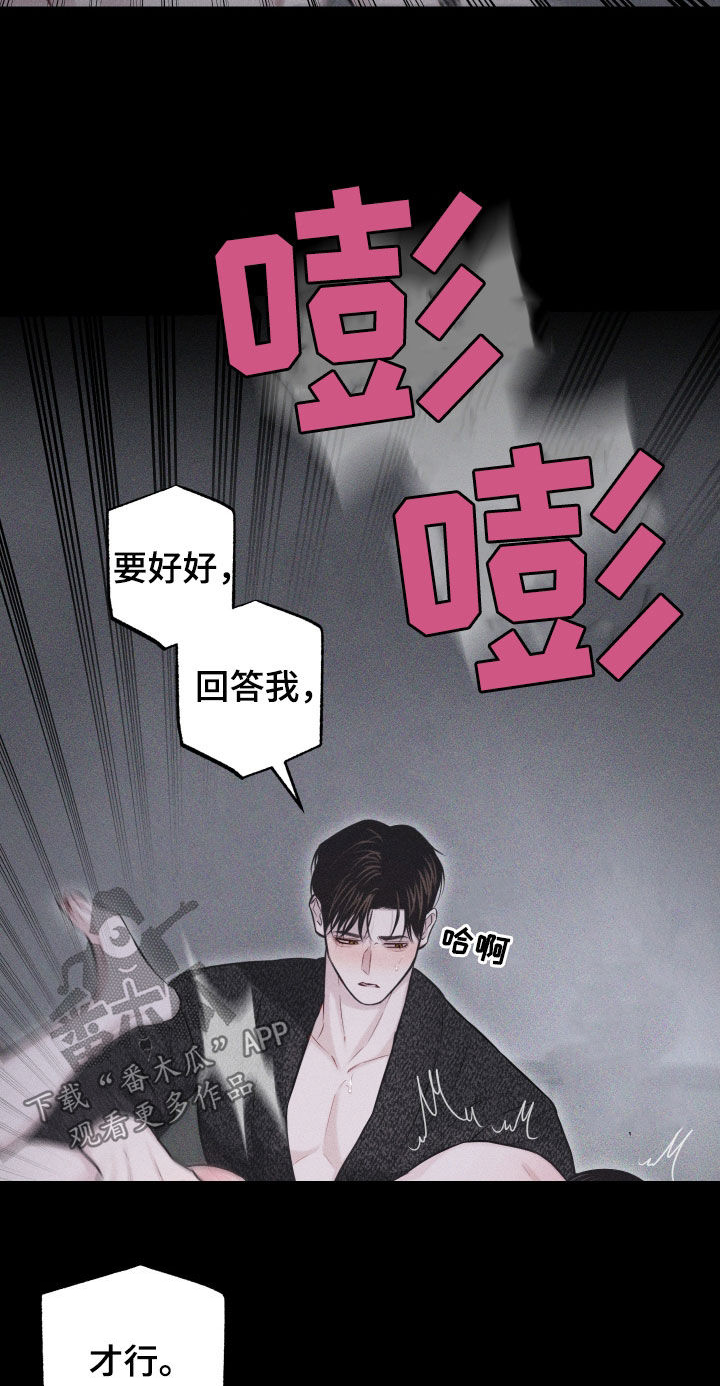 瓷器上画的潘金莲漫画,第56话1图