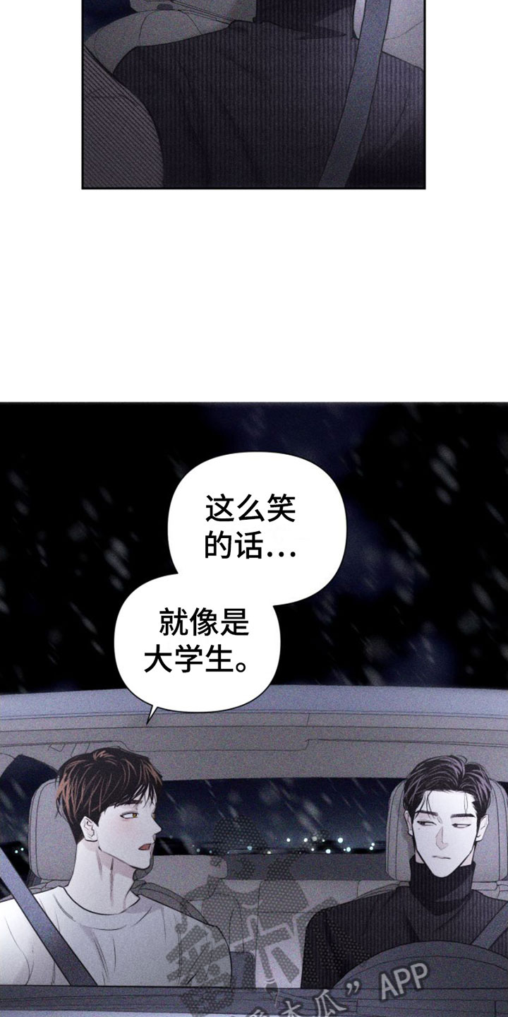 瓷器娃娃图片大全漫画,第6话1图