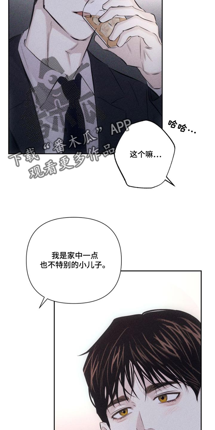 瓷器娃娃图片大全漫画,第11话1图