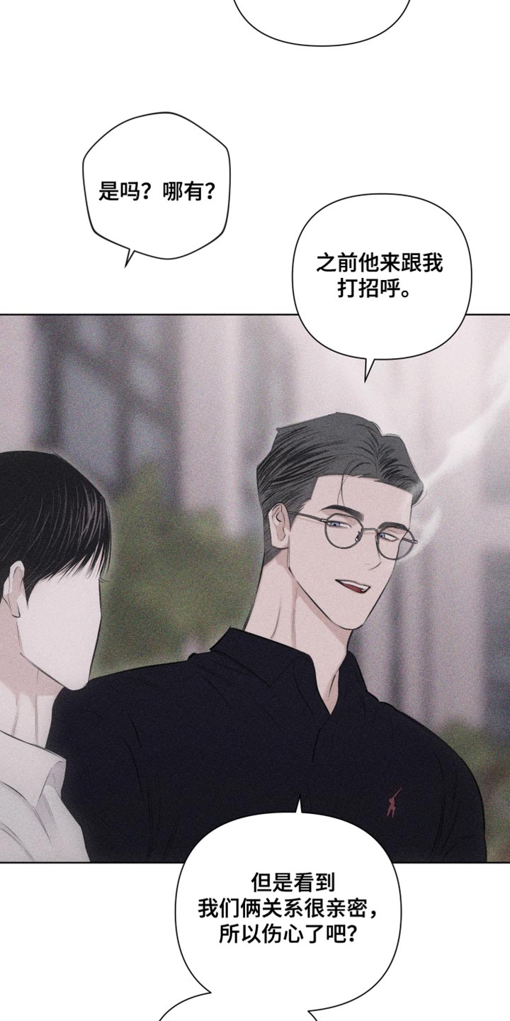 瓷器娃娃图片大全漫画,第31话1图