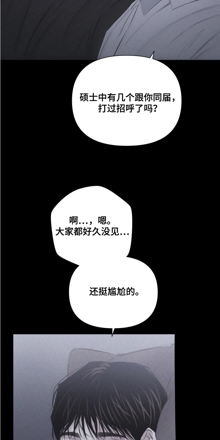 瓷器娃娃图片大全漫画,第13话2图