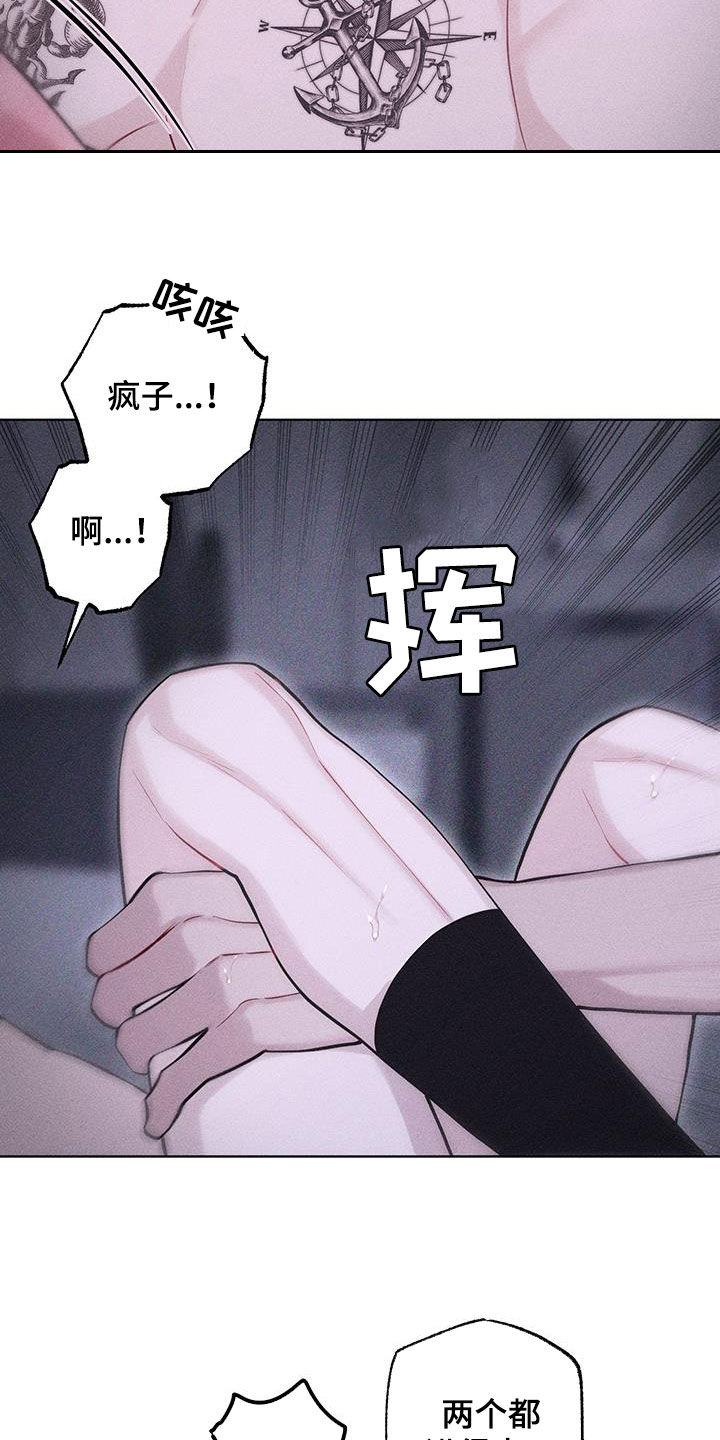 瓷器口漫画,第85话2图