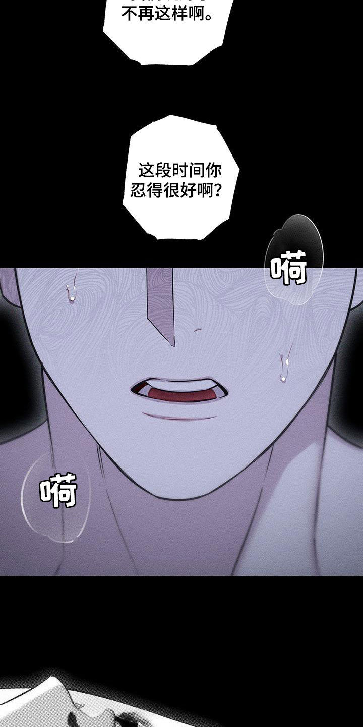 瓷器上的蝴蝶纹漫画,第75话2图