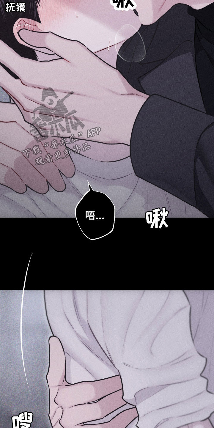 瓷器上画的潘金莲漫画,第63话2图