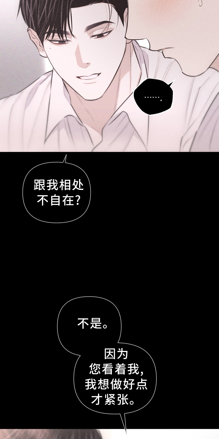 瓷器娃娃图片大全漫画,第49话1图