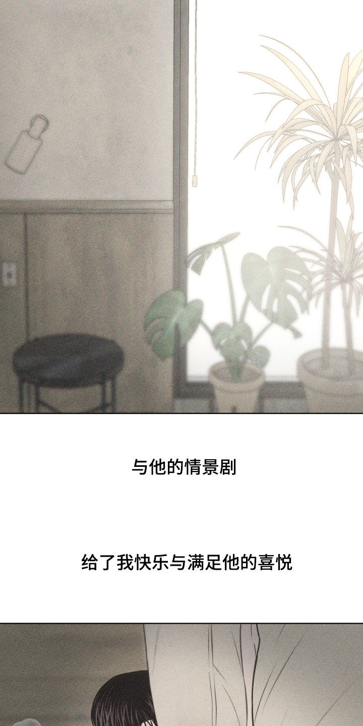 瓷器上画的潘金莲漫画,第58话2图