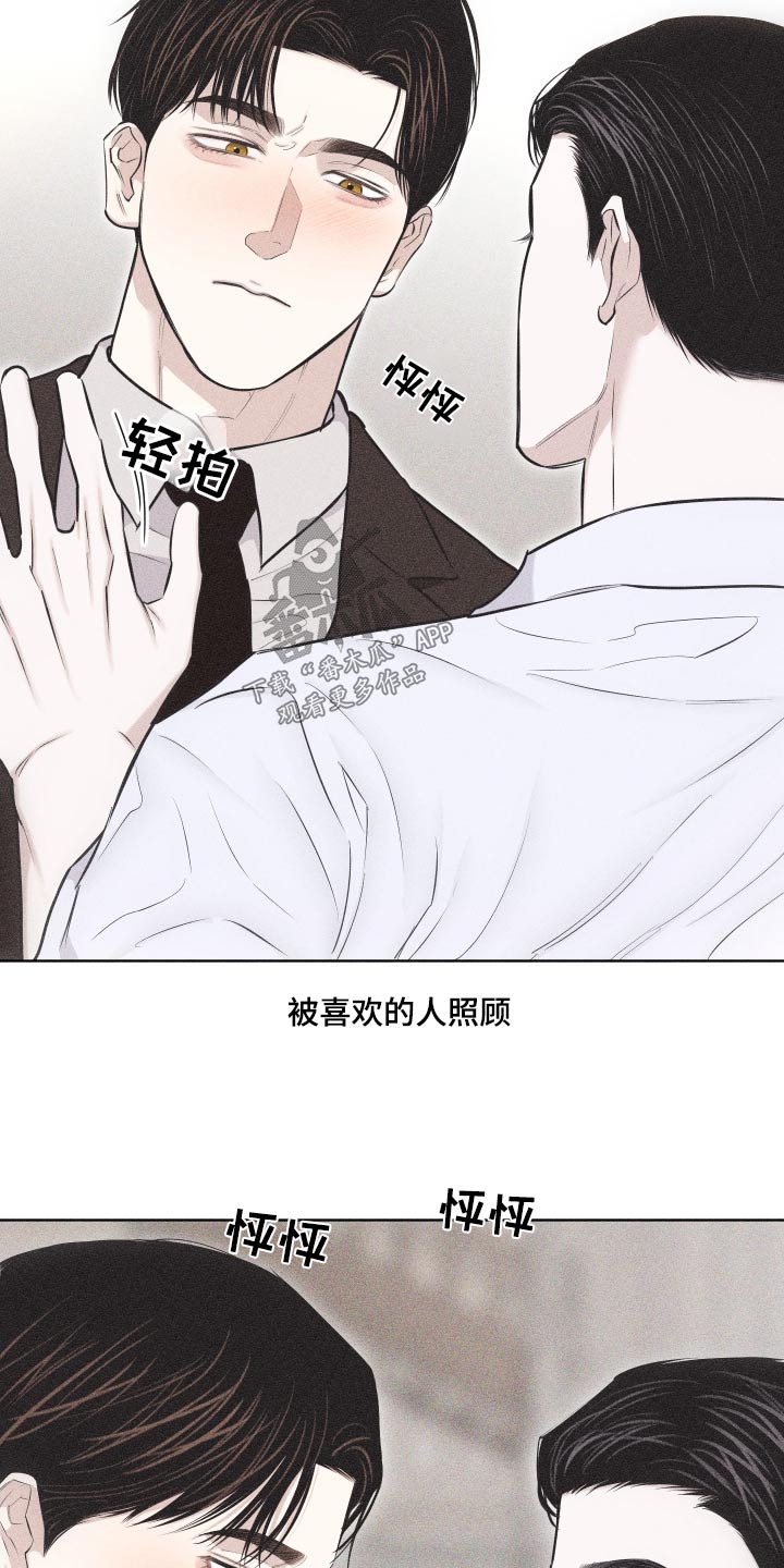 瓷器上的蝴蝶纹漫画,第41话2图