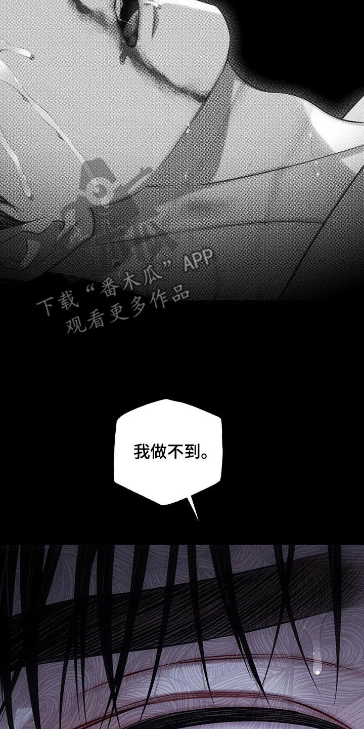 瓷器上的蝴蝶纹漫画,第75话1图