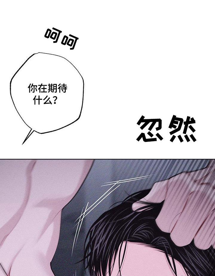 瓷器上画的潘金莲漫画,第82话2图