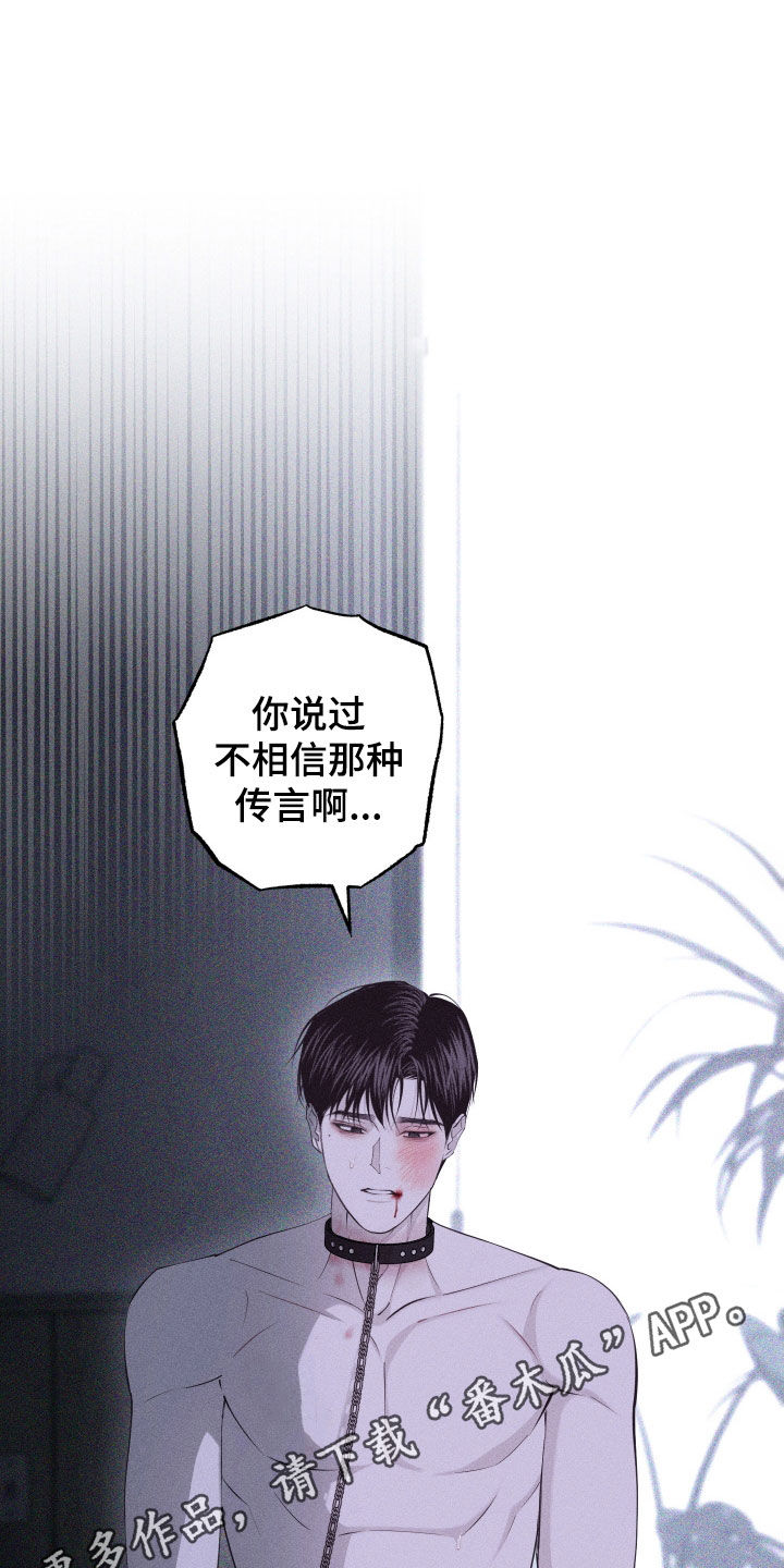 瓷器漫画,第104话1图