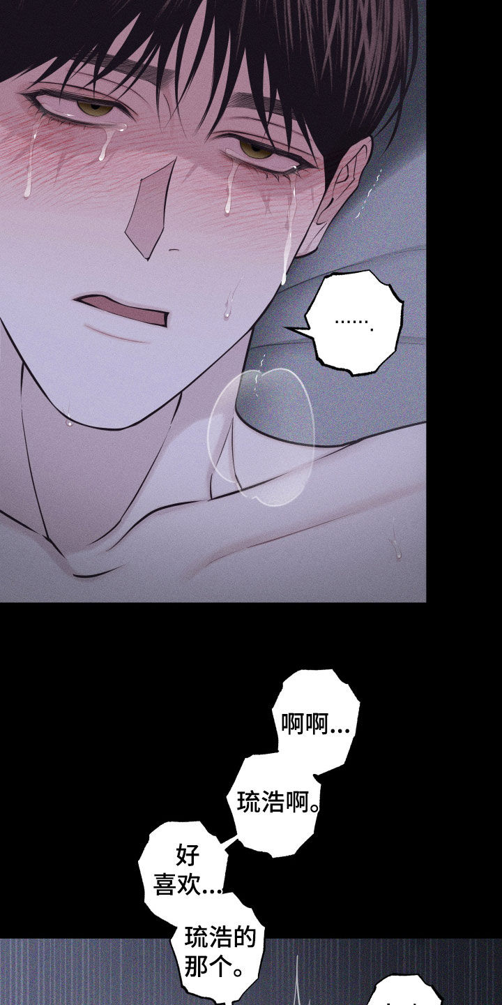 瓷器产地漫画,第100话2图