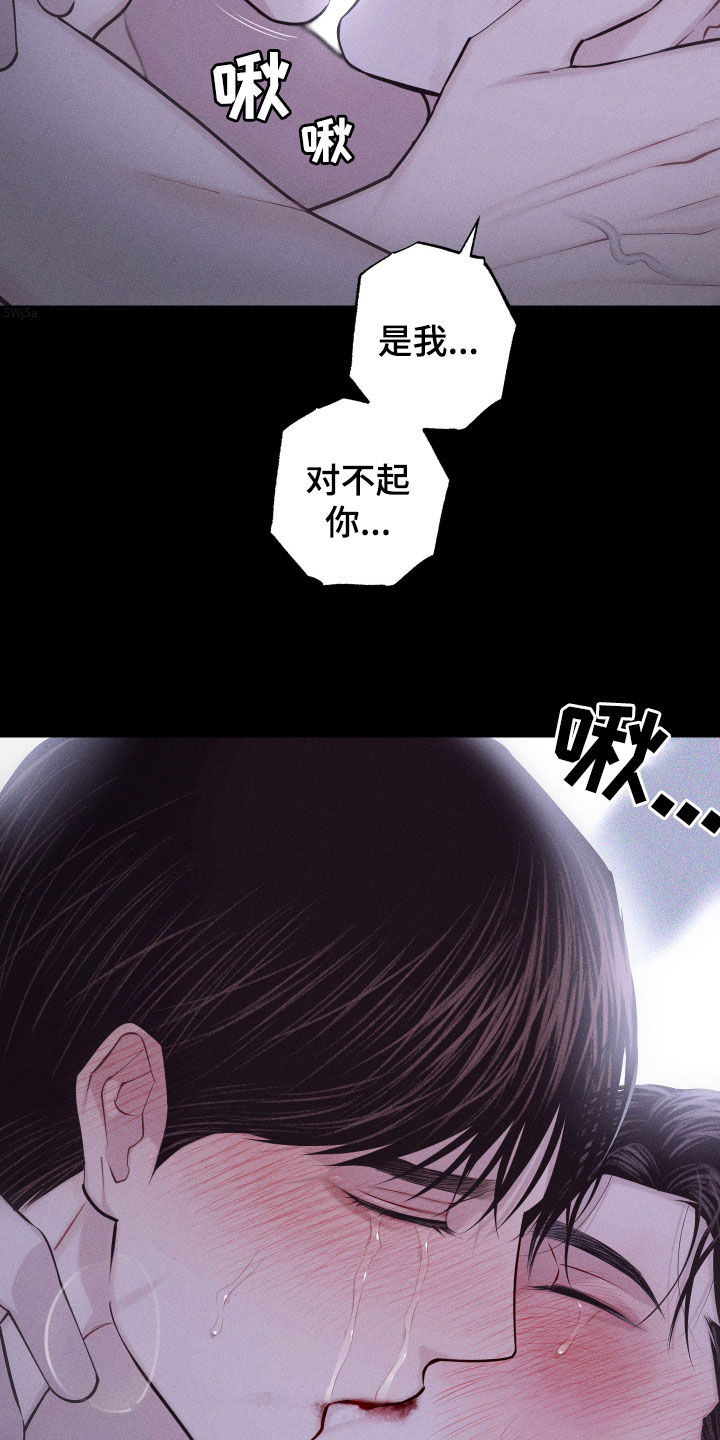 瓷器的标志漫画,第100话2图