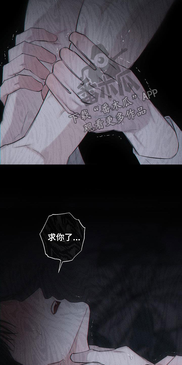 瓷器娃娃图片大全漫画,第87话1图