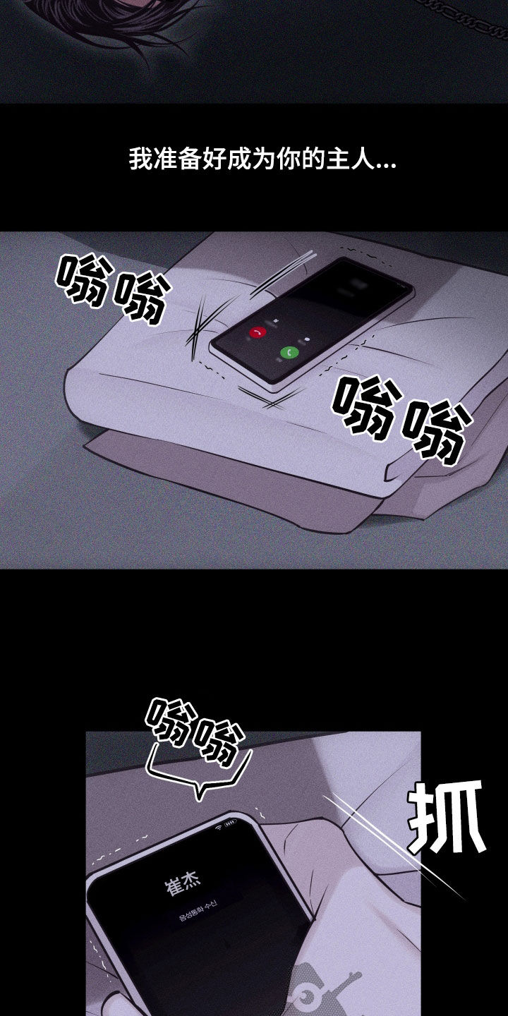 瓷器娃娃图片大全漫画,第95话2图