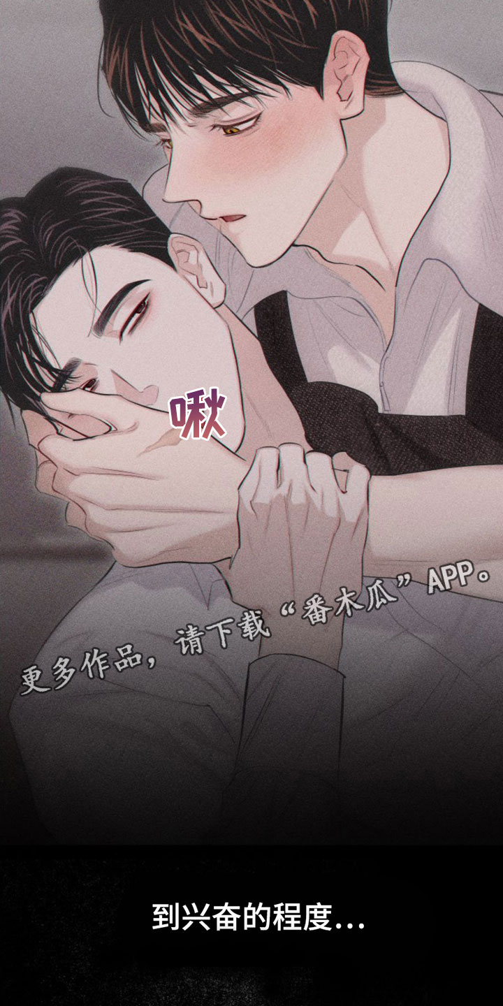 瓷器娃娃图片大全漫画,第10话1图