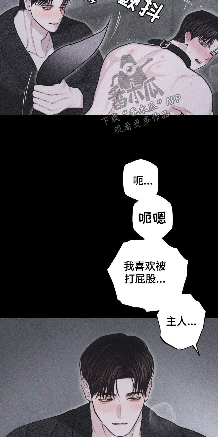 瓷器上画的潘金莲漫画,第56话2图