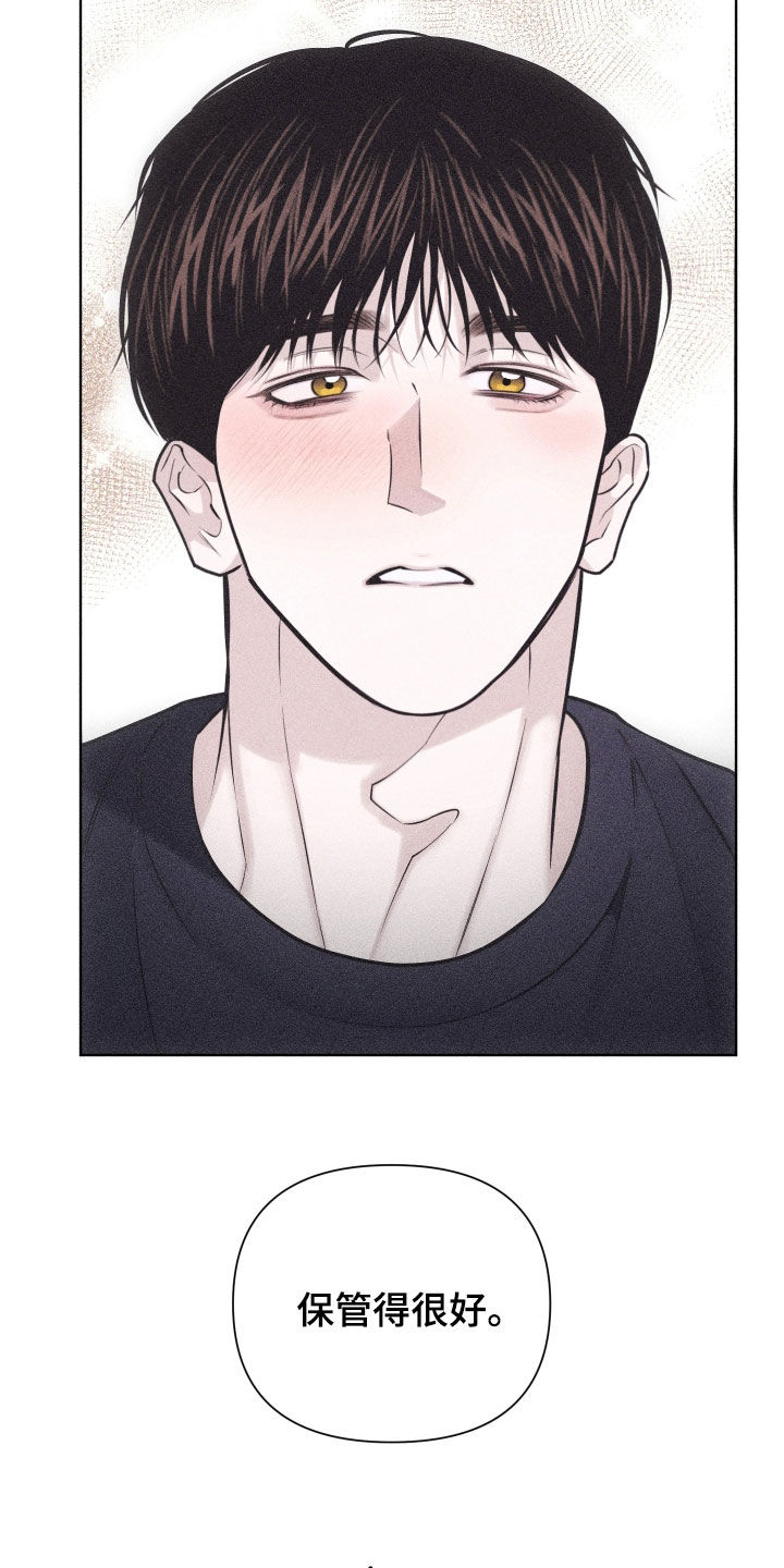 瓷器上画的潘金莲漫画,第59话1图