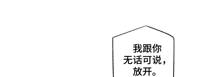 瓷器娃娃图片大全漫画,第93话2图