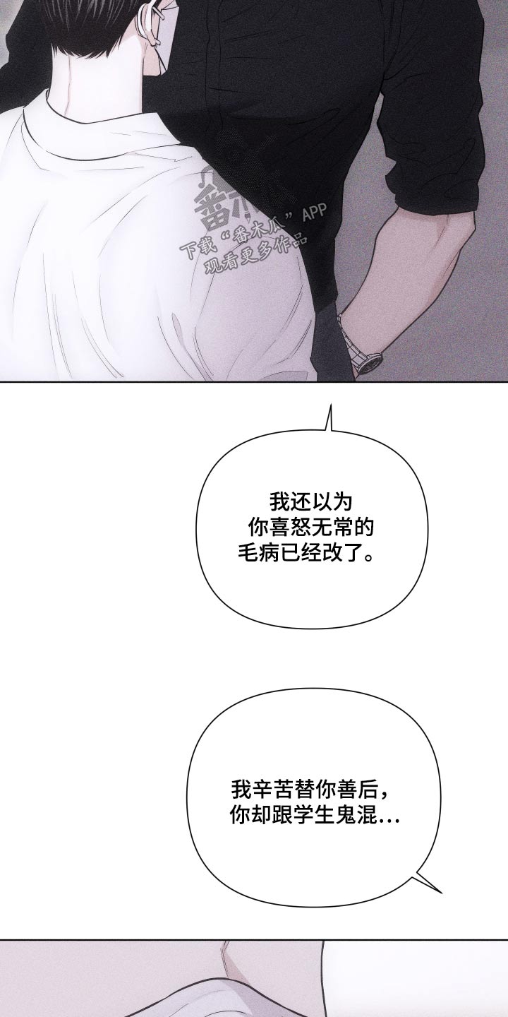 磁器口古镇漫画,第44话2图