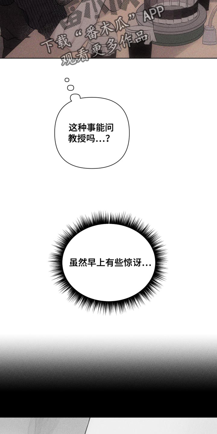 瓷器拼音漫画,第21话2图