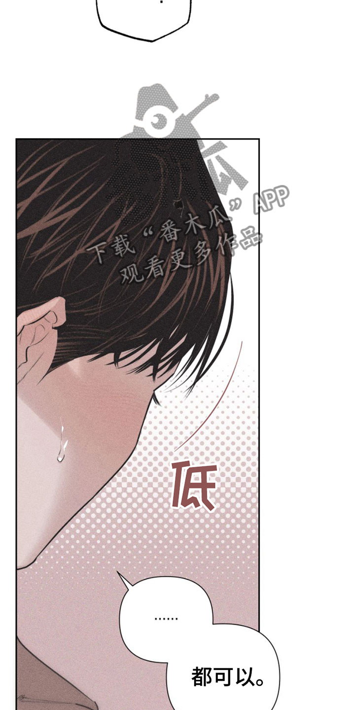 瓷器上的蝴蝶纹漫画,第6话2图