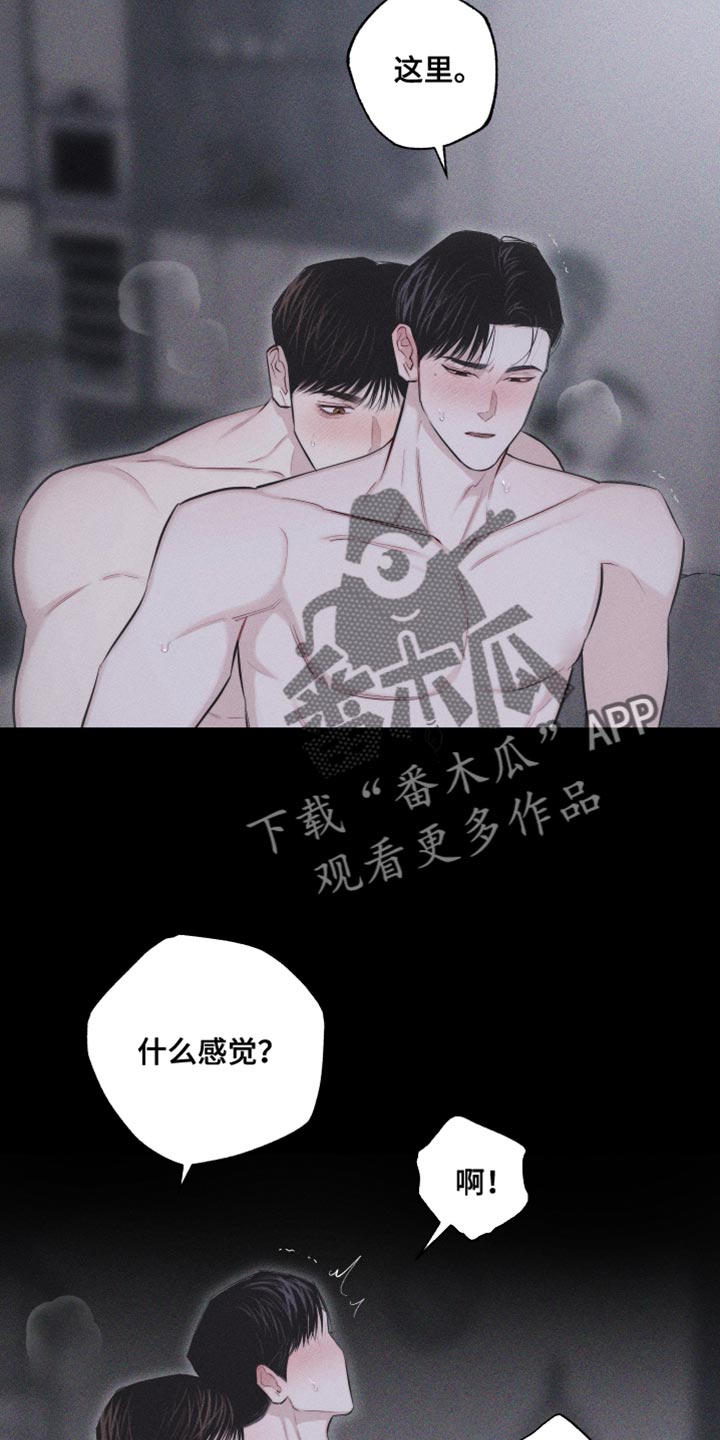 瓷器的前身原始瓷器出现在什么时期漫画,第28话2图