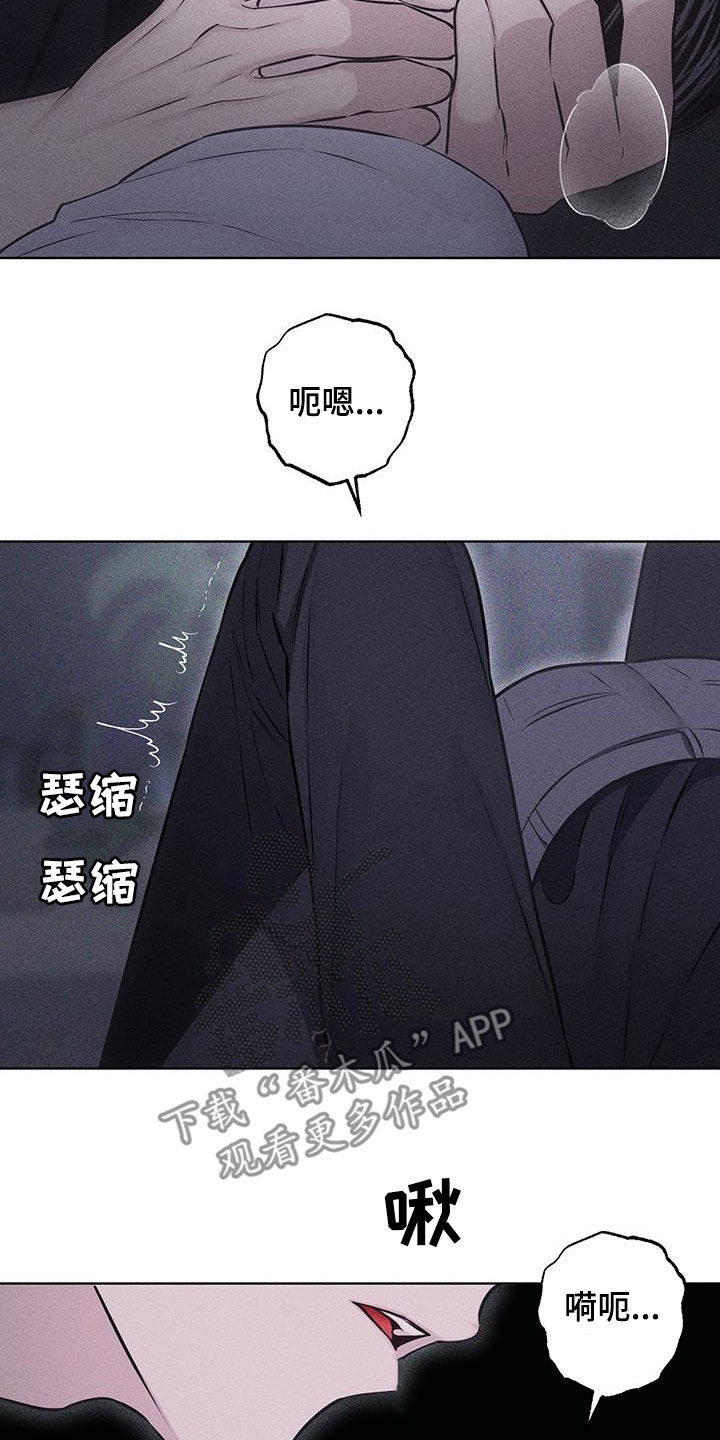 瓷器上的蝴蝶纹漫画,第71话1图