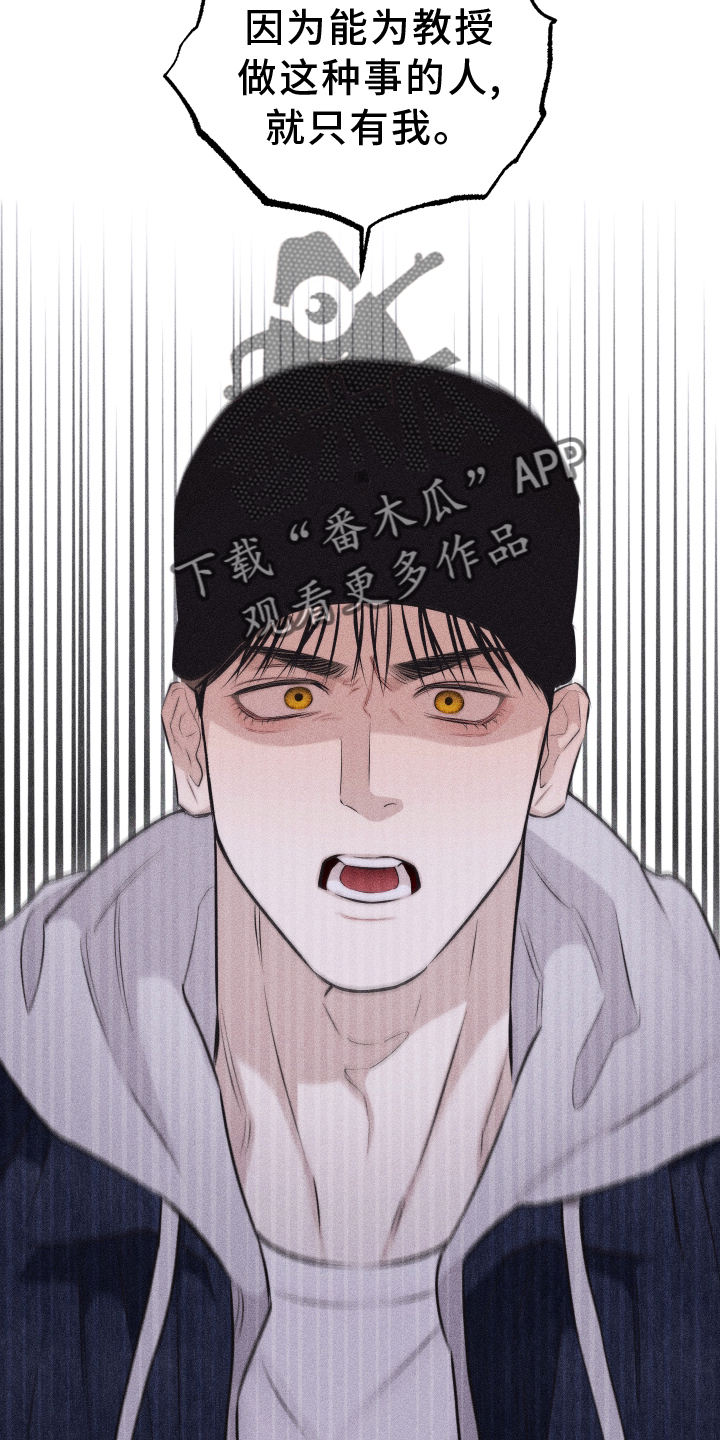 瓷器上画的潘金莲漫画,第45话2图