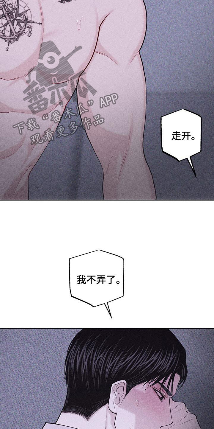 瓷器拼音漫画,第84话1图