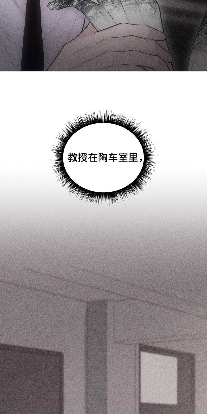 瓷器娃娃图片大全漫画,第95话2图