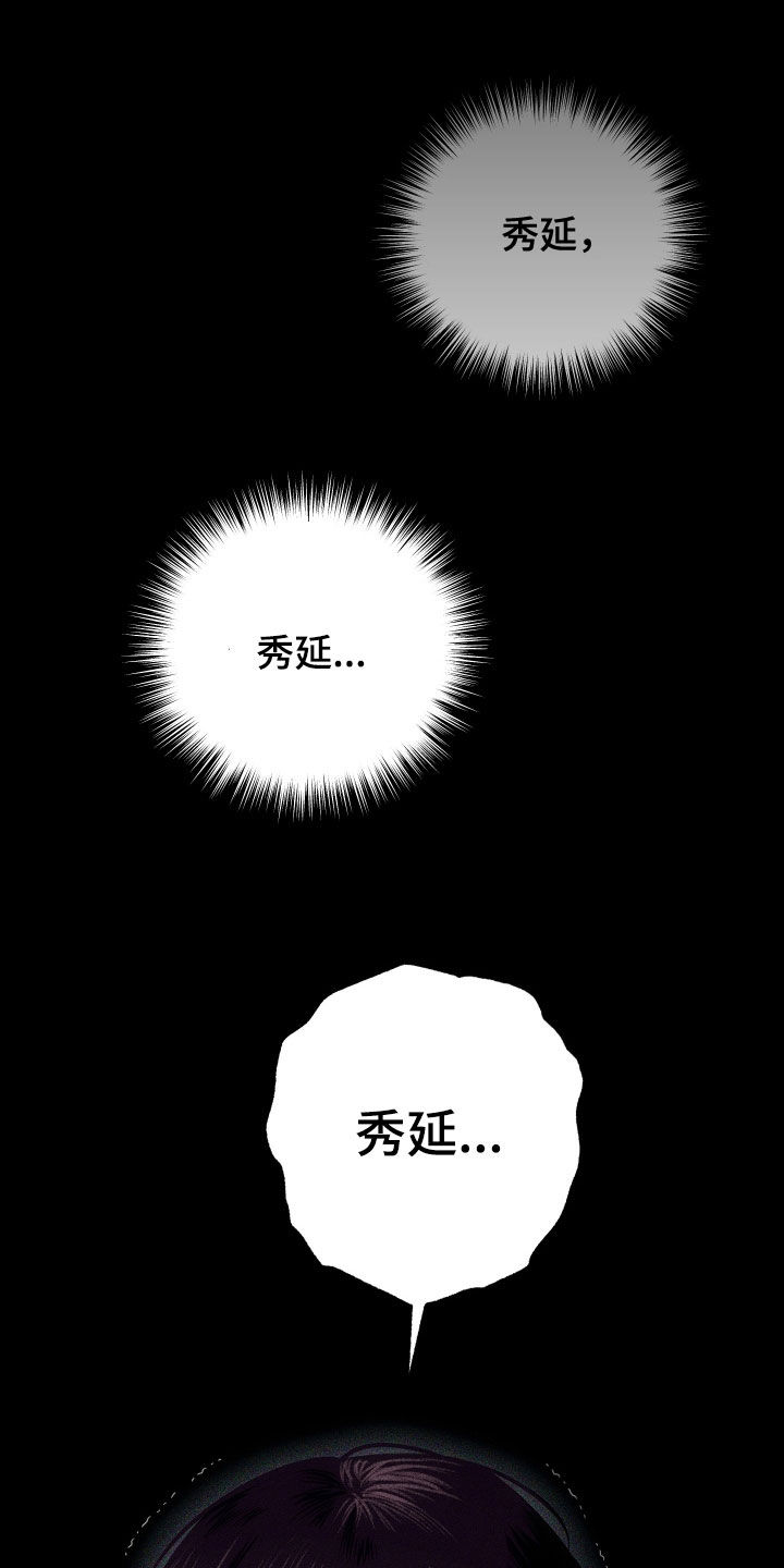 瓷器娃娃图片大全漫画,第103话2图