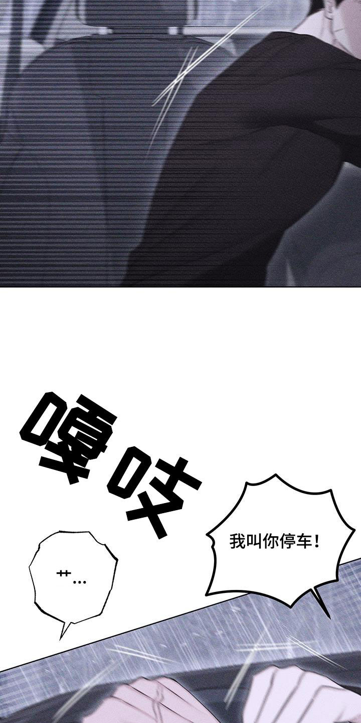 瓷器娃娃图片大全漫画,第86话2图