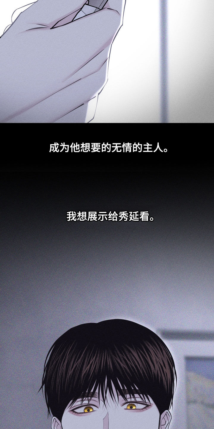 瓷器娃娃图片大全漫画,第95话2图