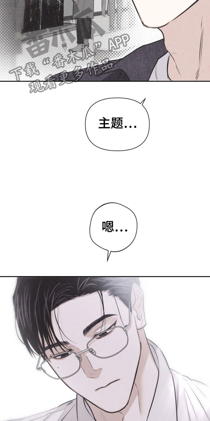 瓷器的局漫画,第7话1图