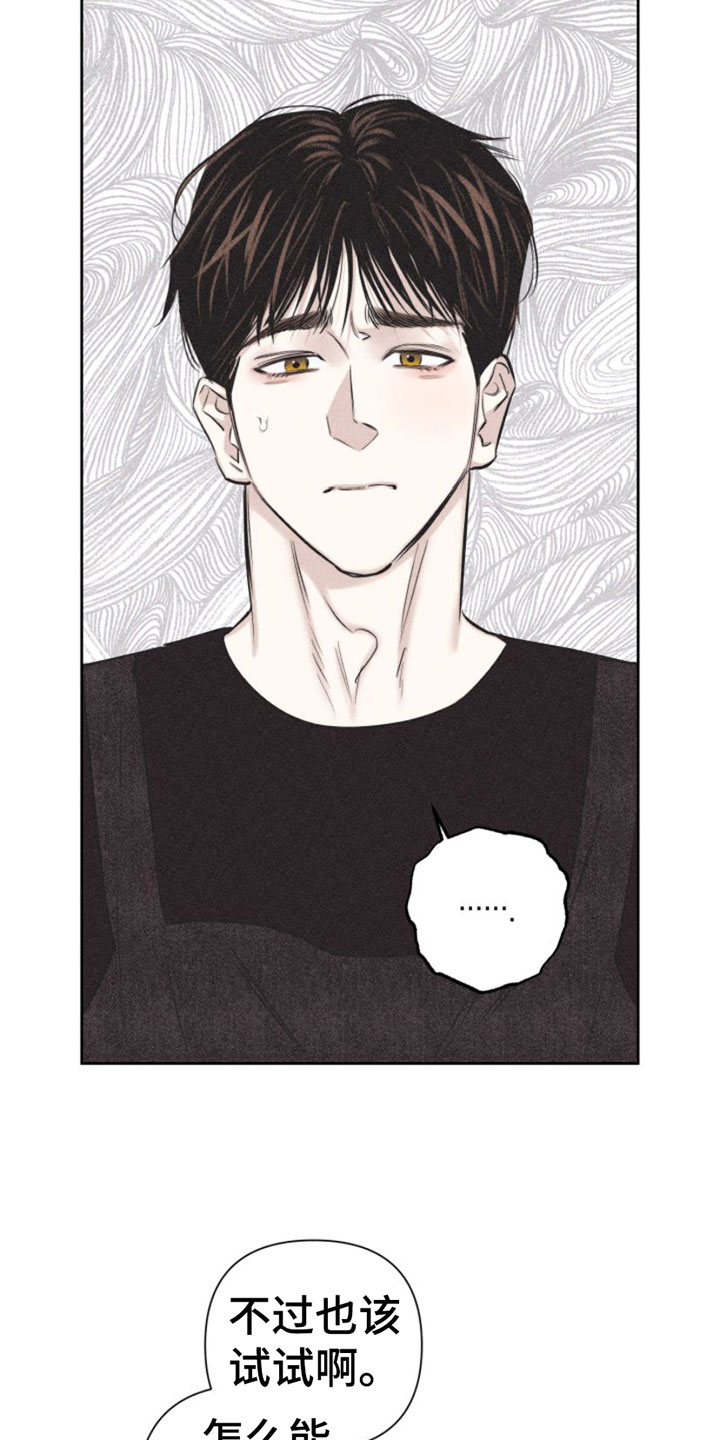瓷器工艺品漫画,第3话2图