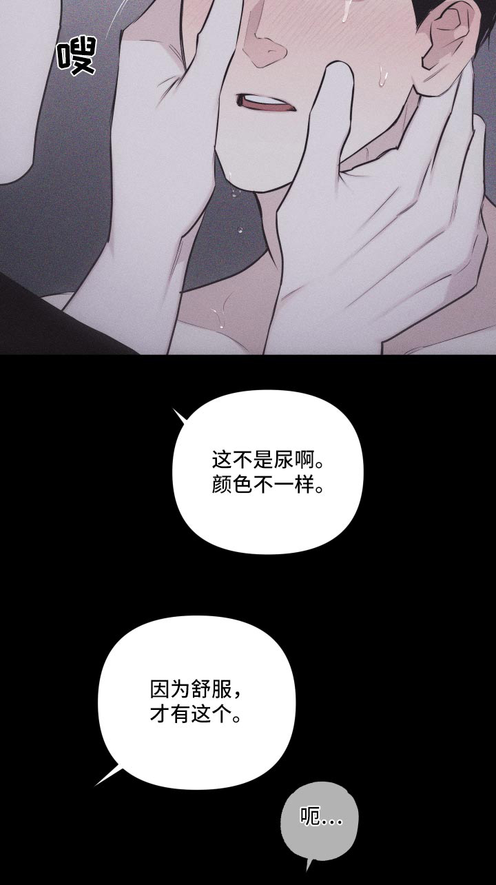 瓷器娃娃图片大全漫画,第39话1图